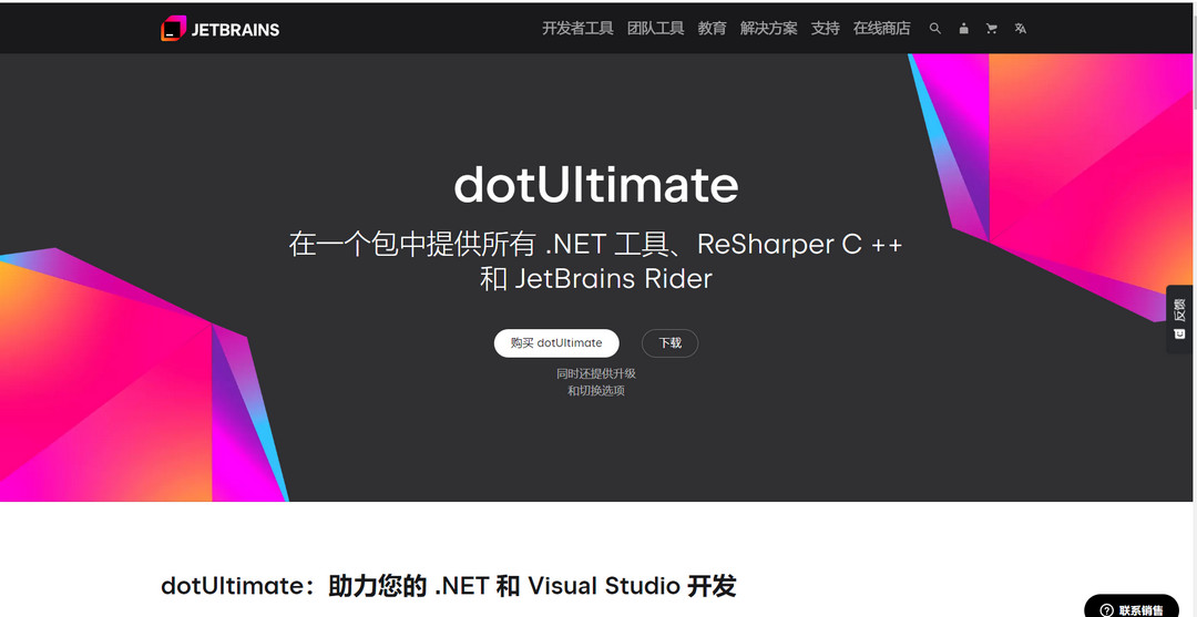 图片[2]-dotUltimate 243.0.20250227.11327-外行下载站
