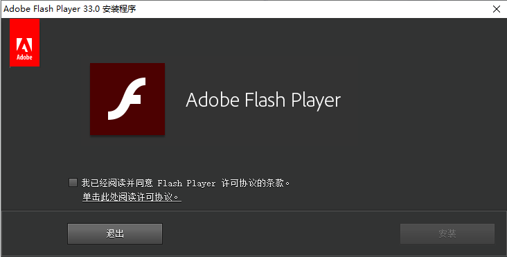 图片[5]-Adobe Flash Player 非IE版 – NPAPI 34.0.0.305-外行下载站