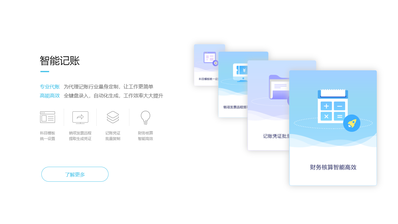 图片[3]-亿企代账 V1.0.141-外行下载站