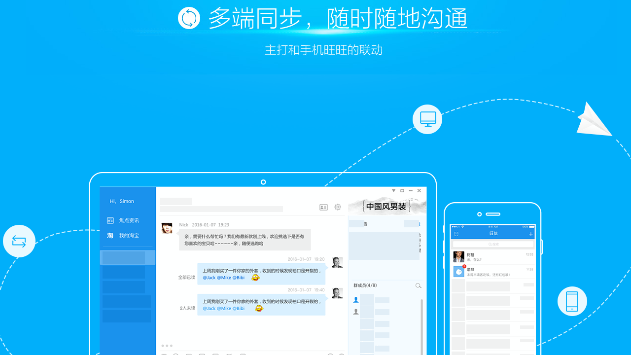 图片[2]-阿里旺旺买家版 10.01.07-外行下载站
