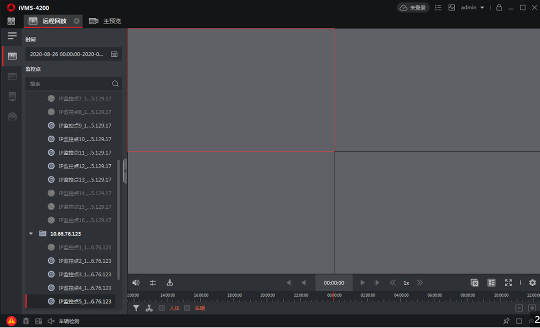 图片[3]-iVMS-4200 3.13.2.5-外行下载站