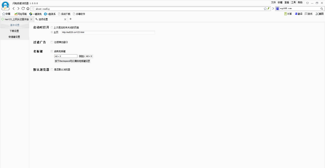 图片[2]-闪电极速浏览器-外行下载站