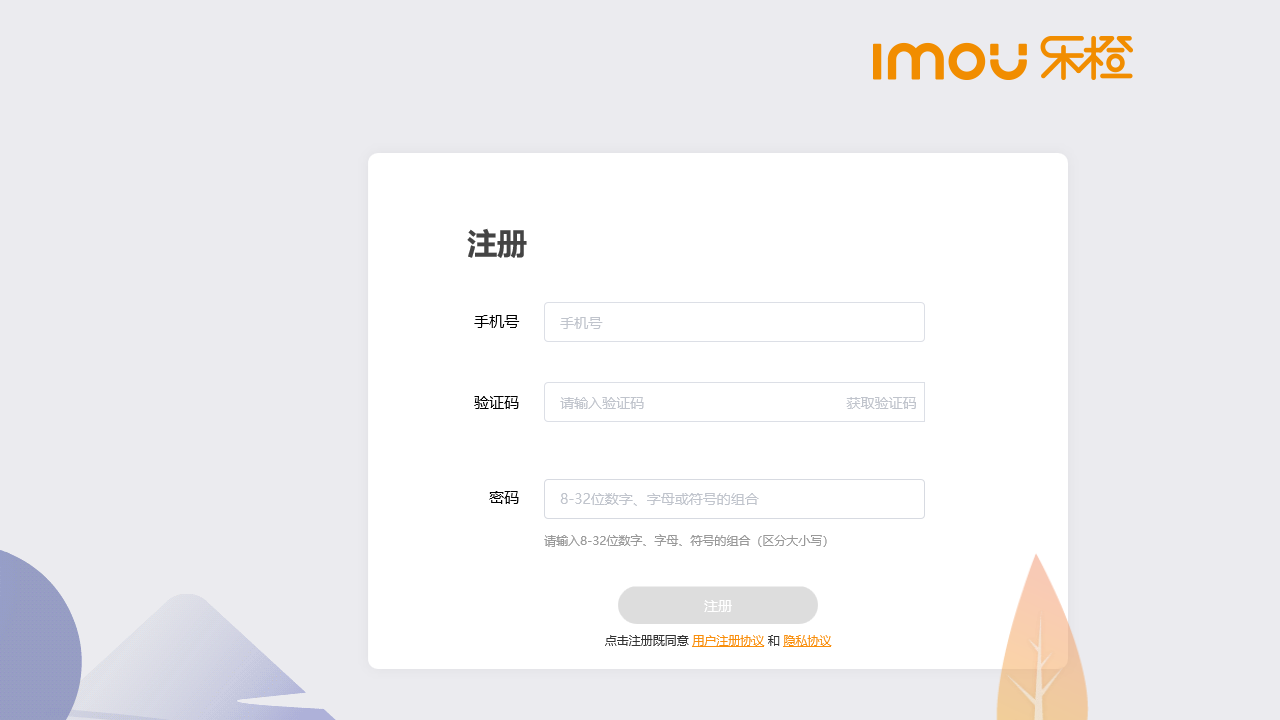 图片[2]-乐橙 5.17.20-外行下载站