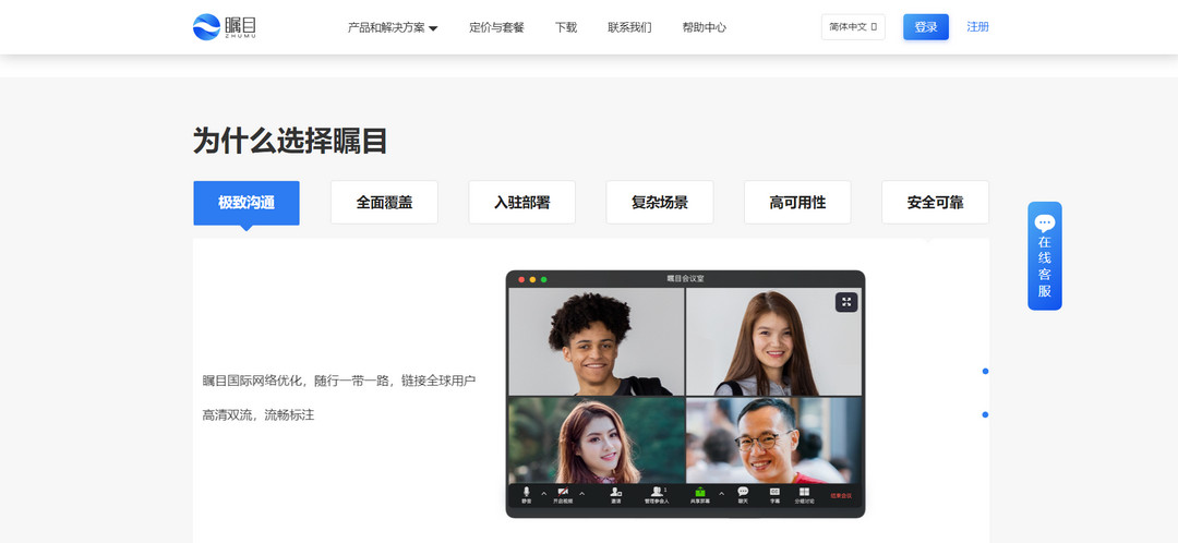 图片[3]-瞩目 5.5.3204280.0-外行下载站