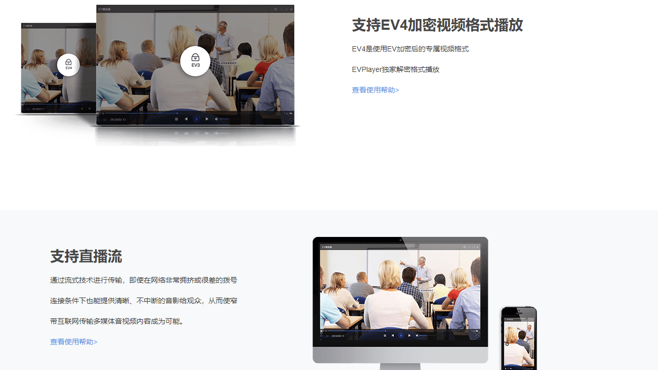 图片[2]-EV加密播放 3.5.2-外行下载站