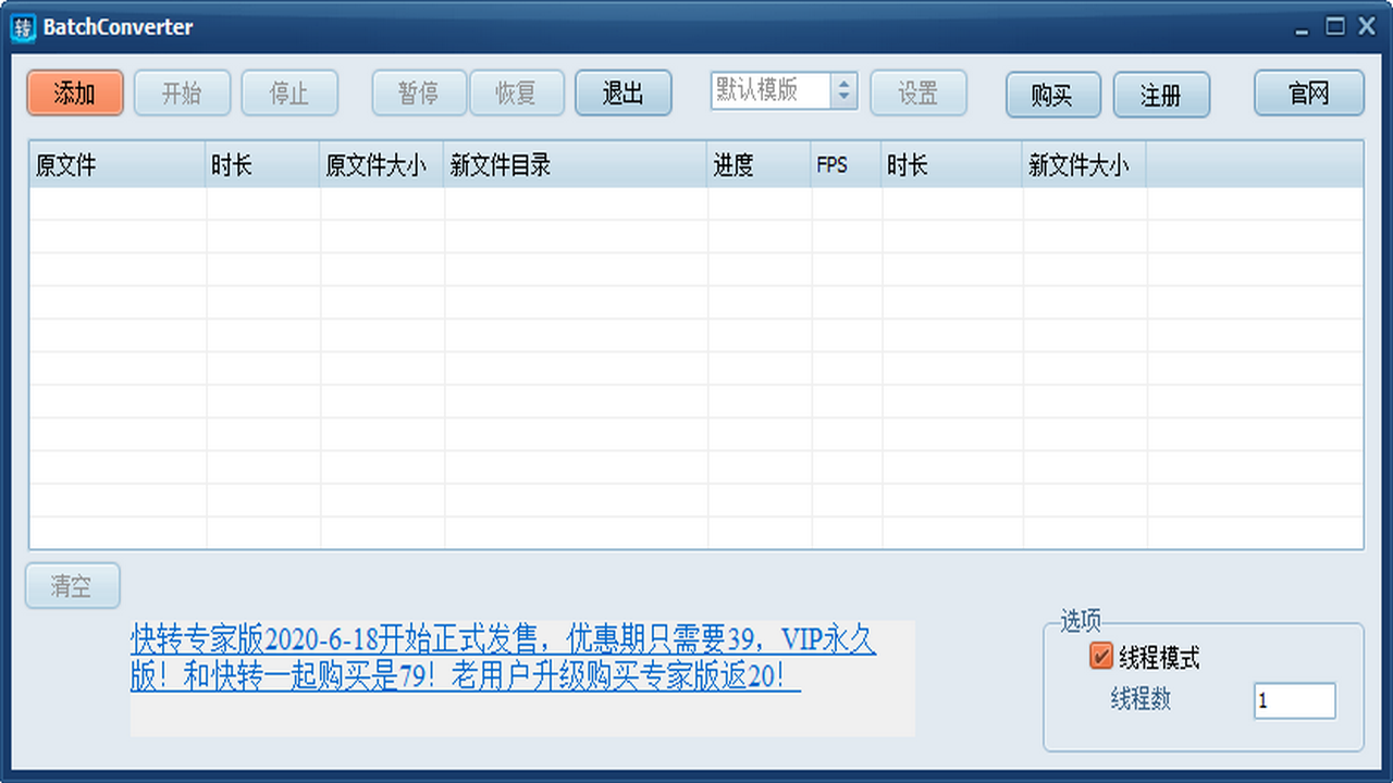 图片[3]-快转视频格式转换器 17.2.0.8-外行下载站