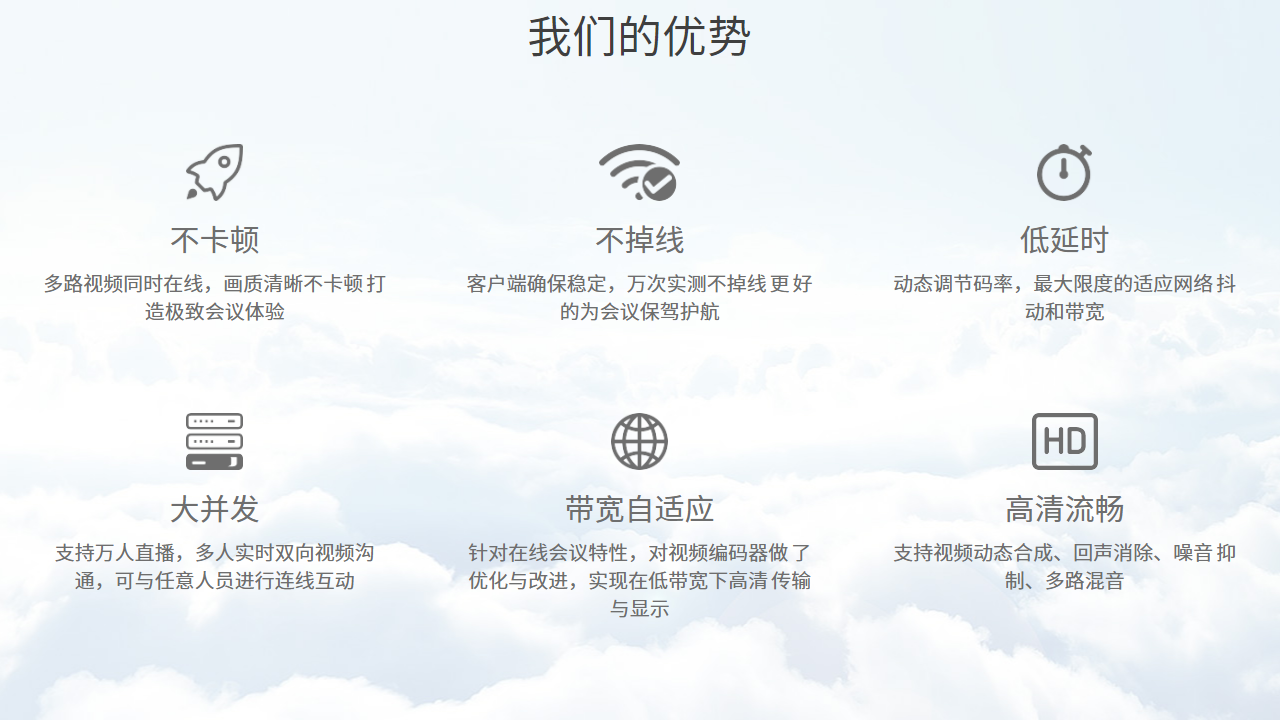 图片[3]-好开会 3.0.13.0913-外行下载站