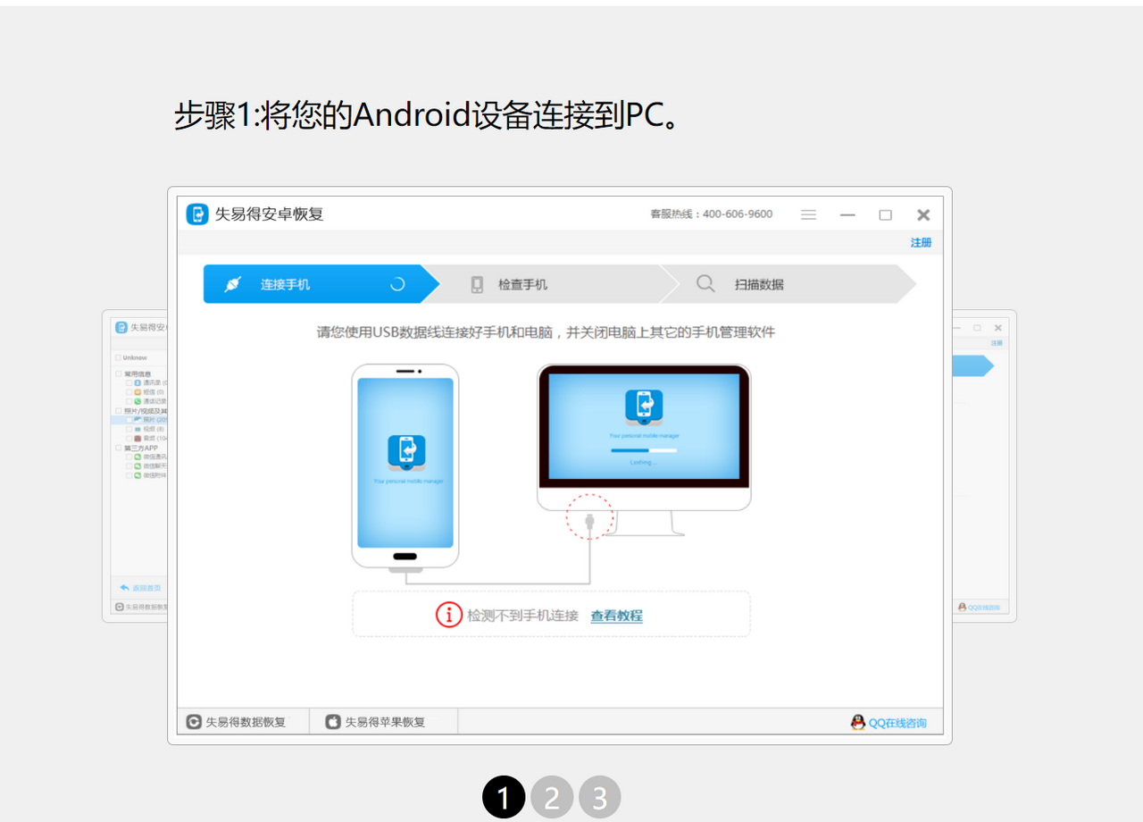 图片[3]-失易得安卓恢复 5.5.1.0-外行下载站