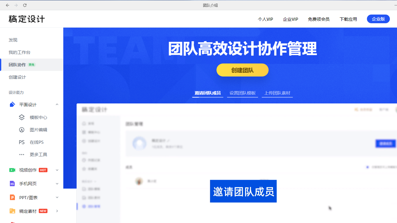 图片[3]-稿定设计 1.3.11-外行下载站