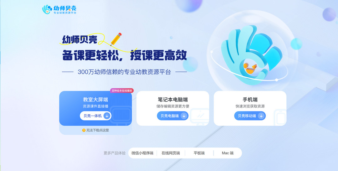 图片[3]-幼师贝壳 2.50.1-外行下载站