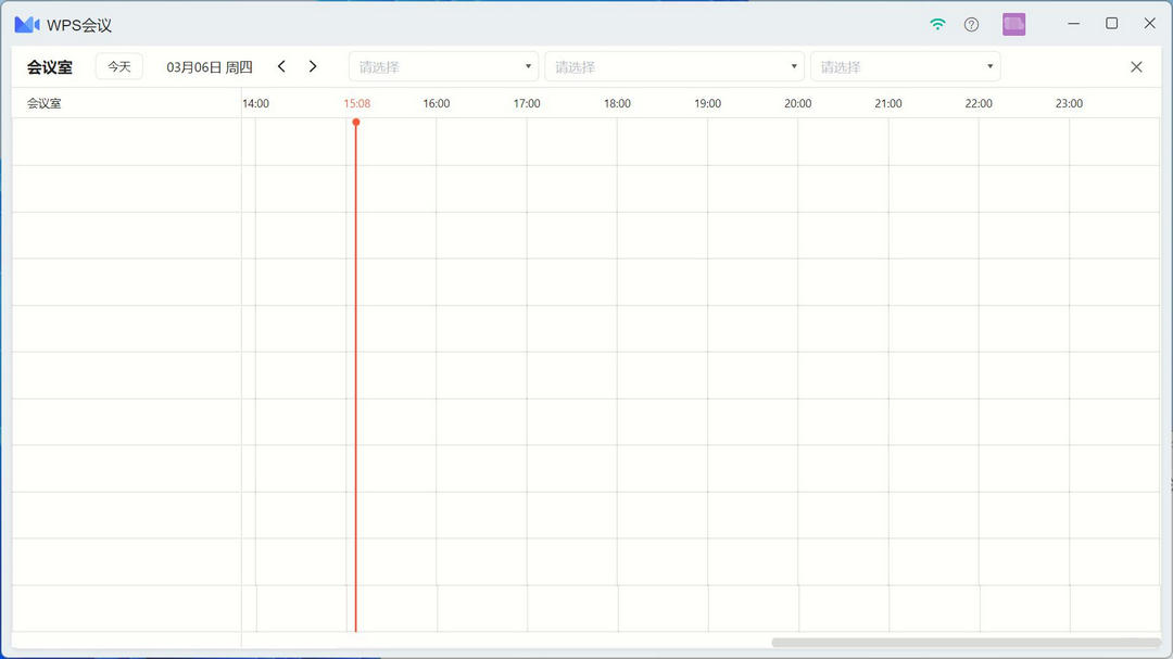 图片[3]-WPS会议 1.79.0-外行下载站