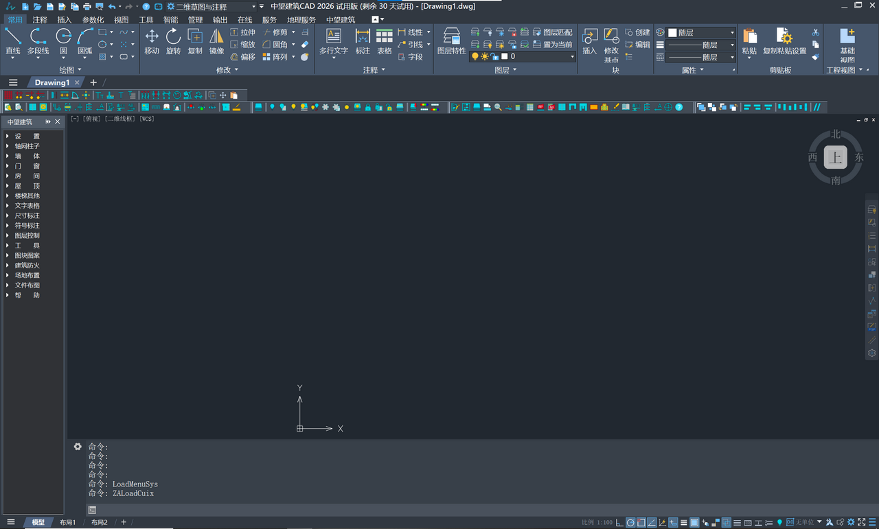 图片[2]-中望建筑CAD 2026 26.10.718.9288-外行下载站