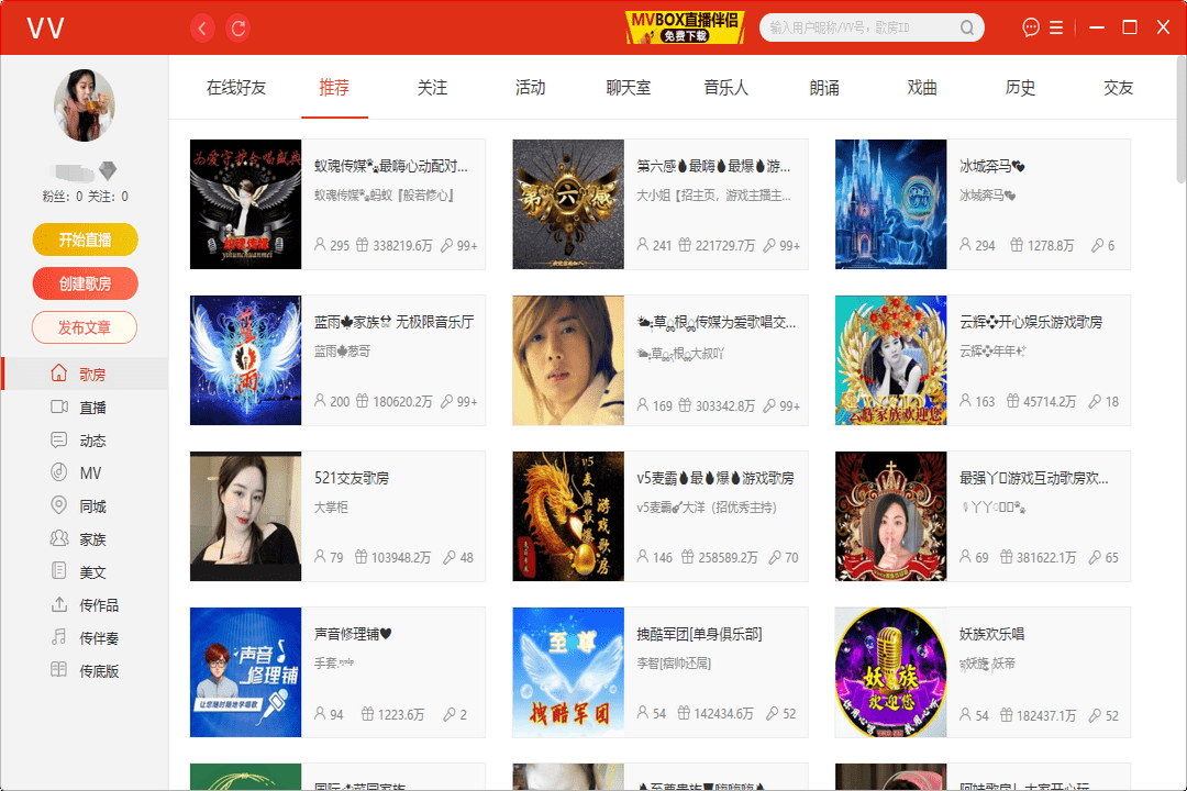 图片[2]-VV音乐 2.3.0.72-外行下载站