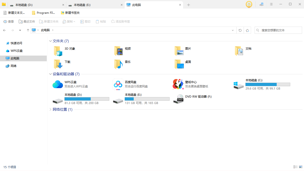 图片[3]-TabX多标签文件管理器 1.2323.1080.224-外行下载站