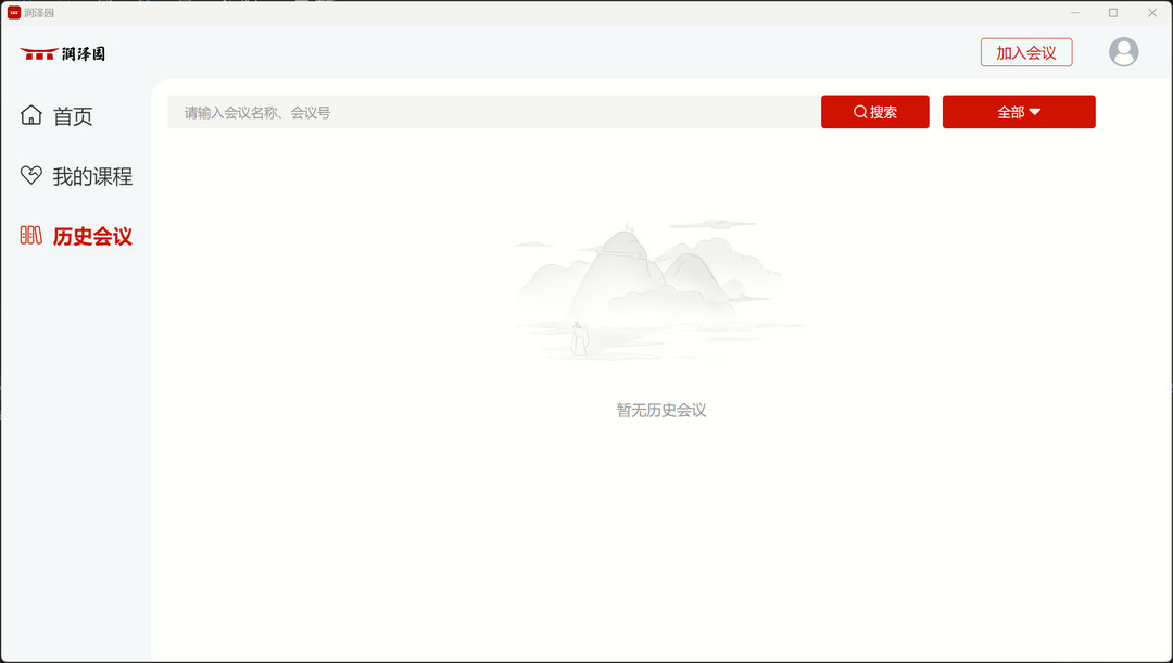 图片[3]-润泽园 2.0.10-外行下载站