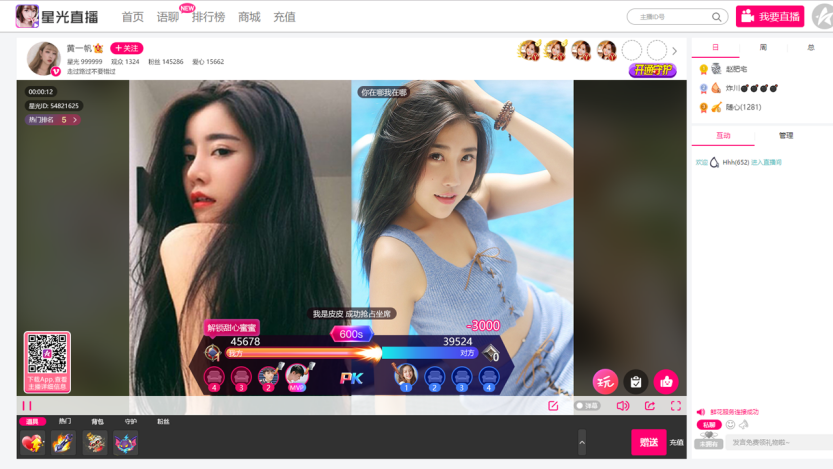 图片[3]-星光直播 1.0.0-外行下载站