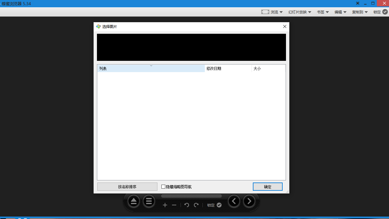 图片[2]-Honeyview 5.53-外行下载站