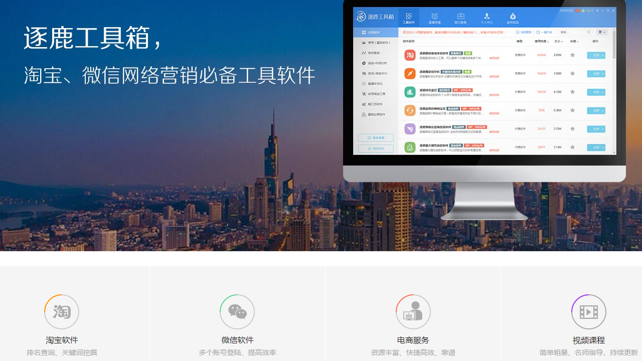 图片[3]-逐鹿工具箱 2.1.6-外行下载站
