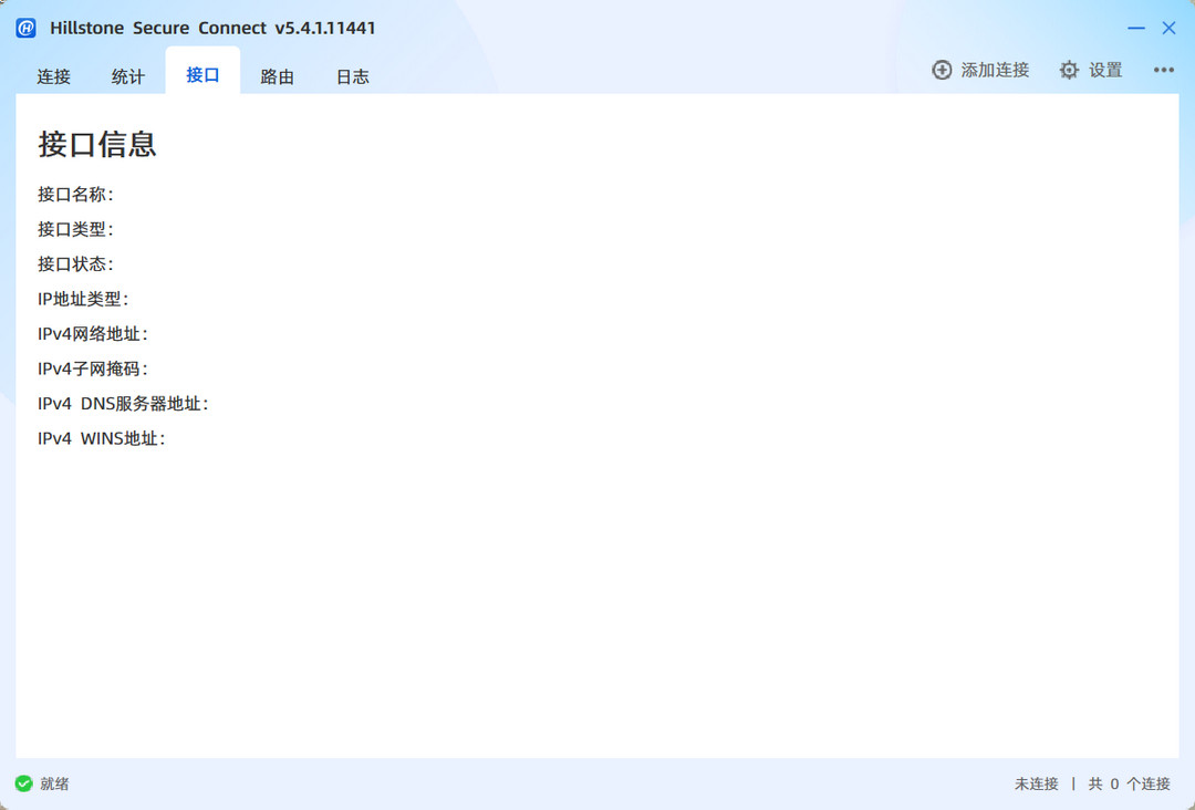 图片[3]-Hillstone Secure Connect 5.5.1.11637-外行下载站