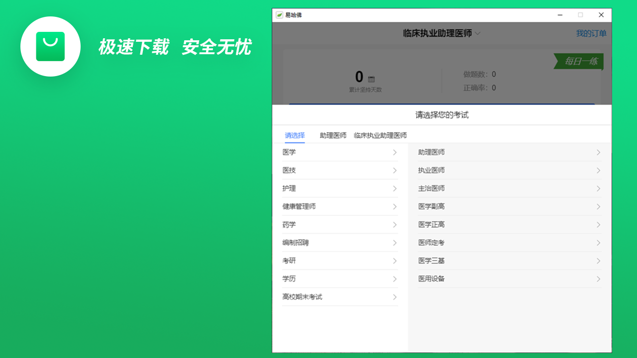 图片[2]-易哈佛题库 0.0.0-外行下载站