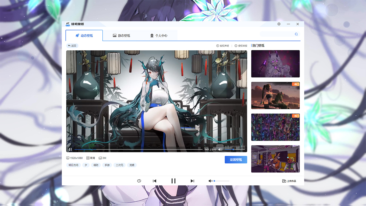 图片[3]-哇叽动态壁纸 1.1.1.0-外行下载站