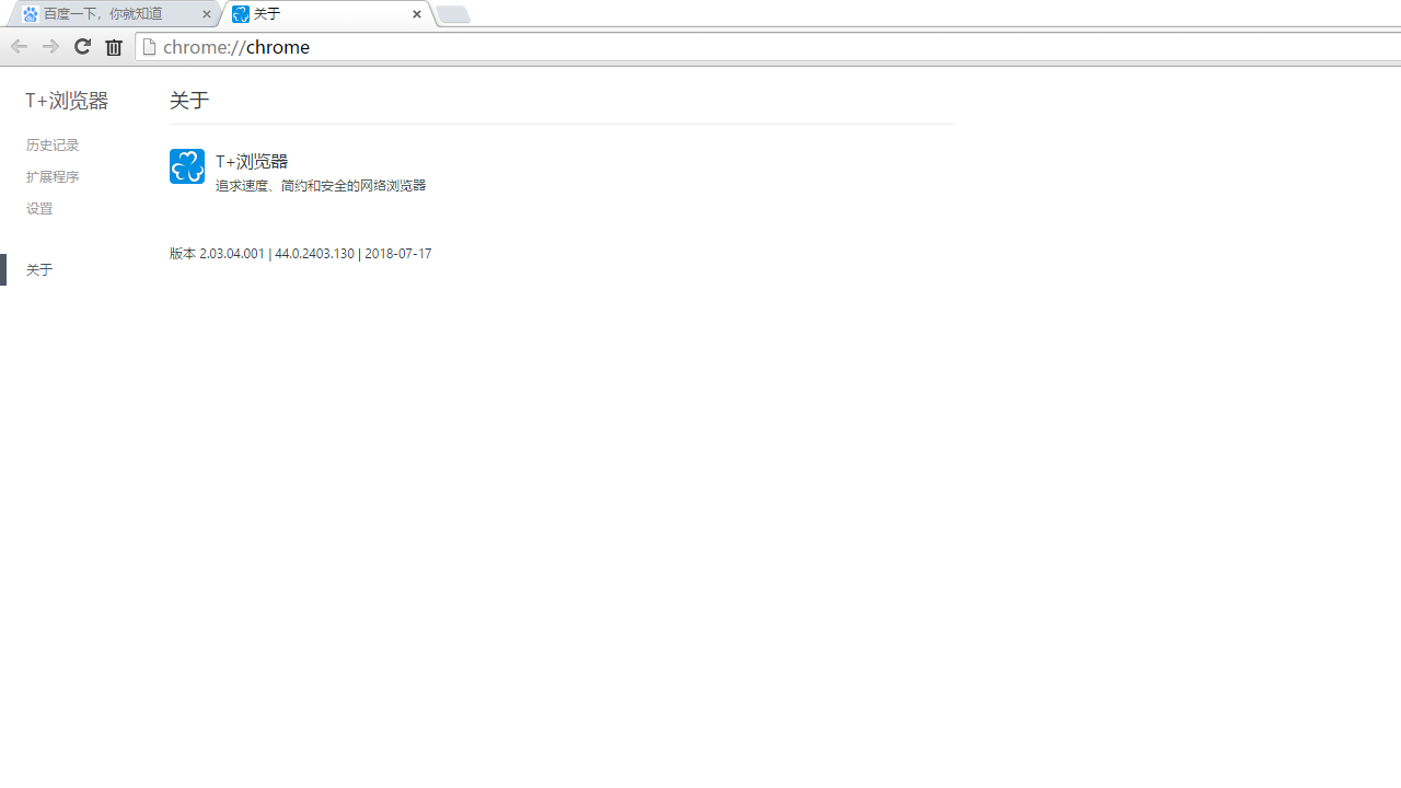 图片[2]-T+浏览器 2.3.4.1-外行下载站