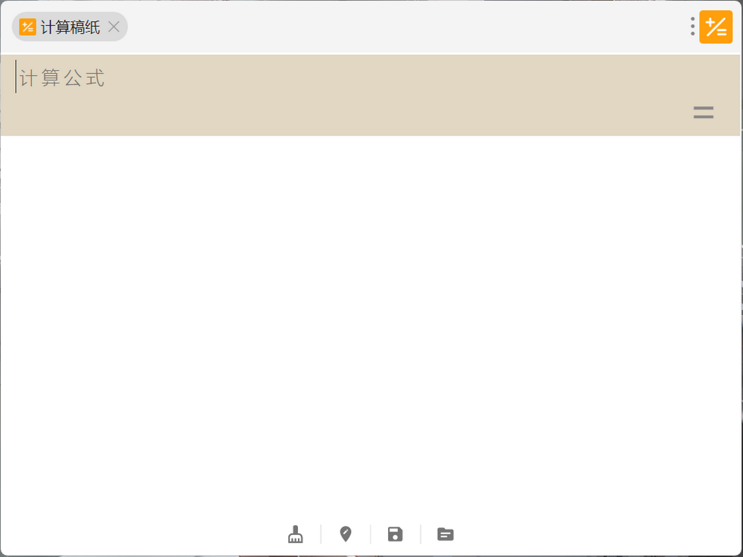 图片[2]-uTools 6.0.1-外行下载站