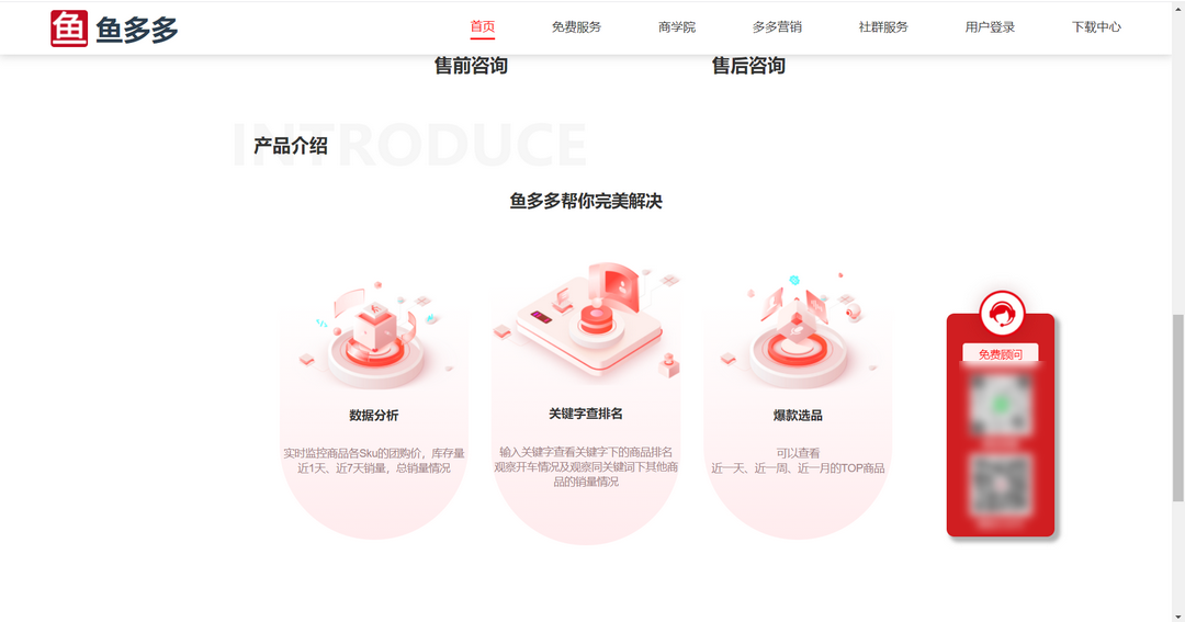 图片[3]-鱼多多 2.0.0-外行下载站