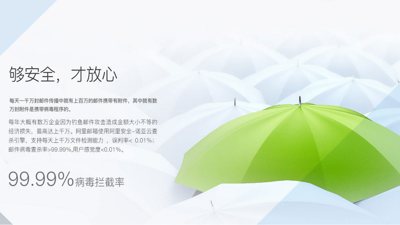 图片[3]-阿里邮箱 2.14.1-外行下载站