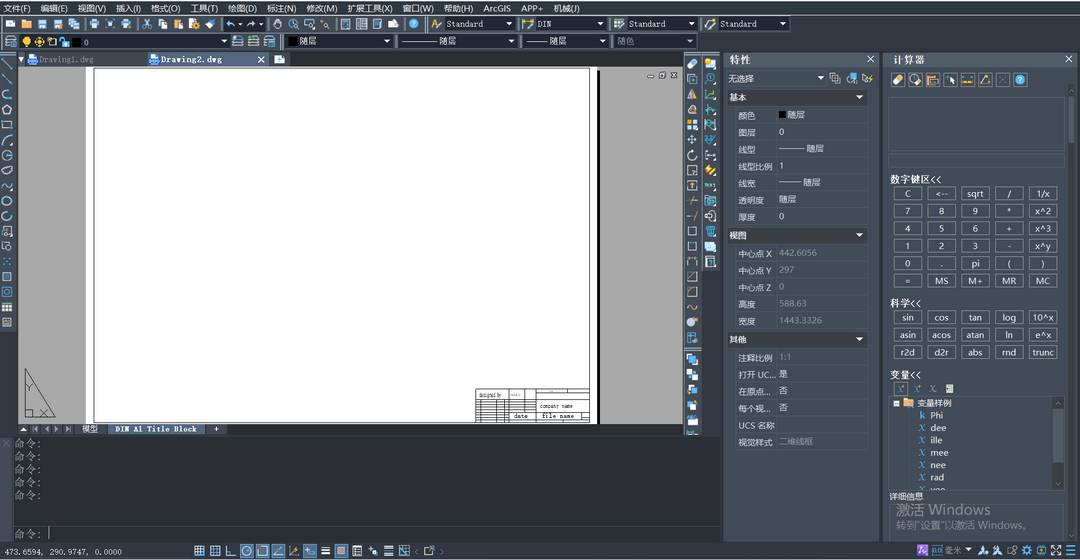 图片[2]-中望CAD机械版 2024 24.10.404.144-外行下载站