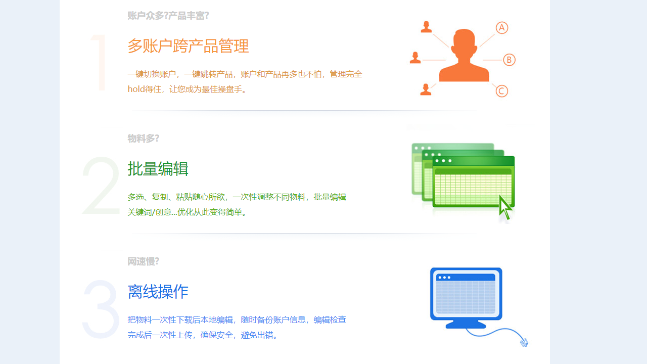 图片[2]-百度营销客户端 6.5.5.7-外行下载站