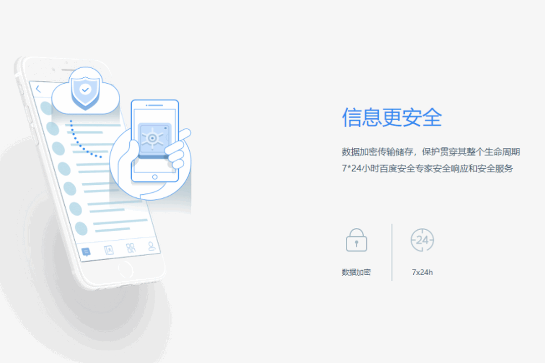 图片[2]-如流（原百度Hi） 6.3.57.4-外行下载站