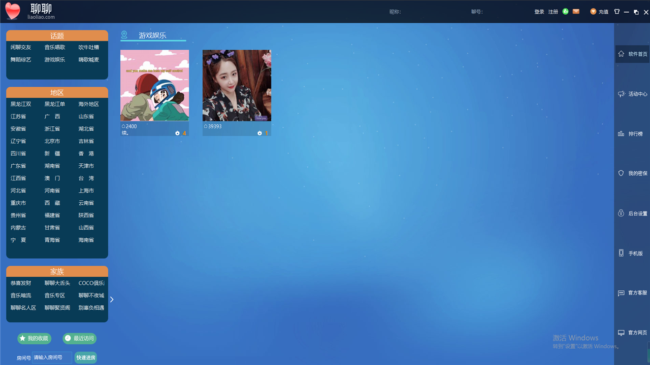 图片[2]-聊聊 3.1.0.5-外行下载站
