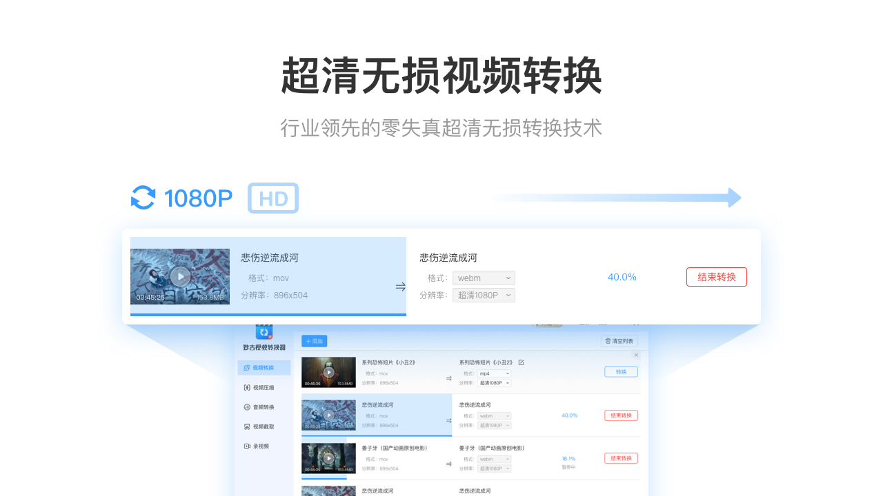 图片[2]-妙吉视频转换器 5.3.1.0-外行下载站