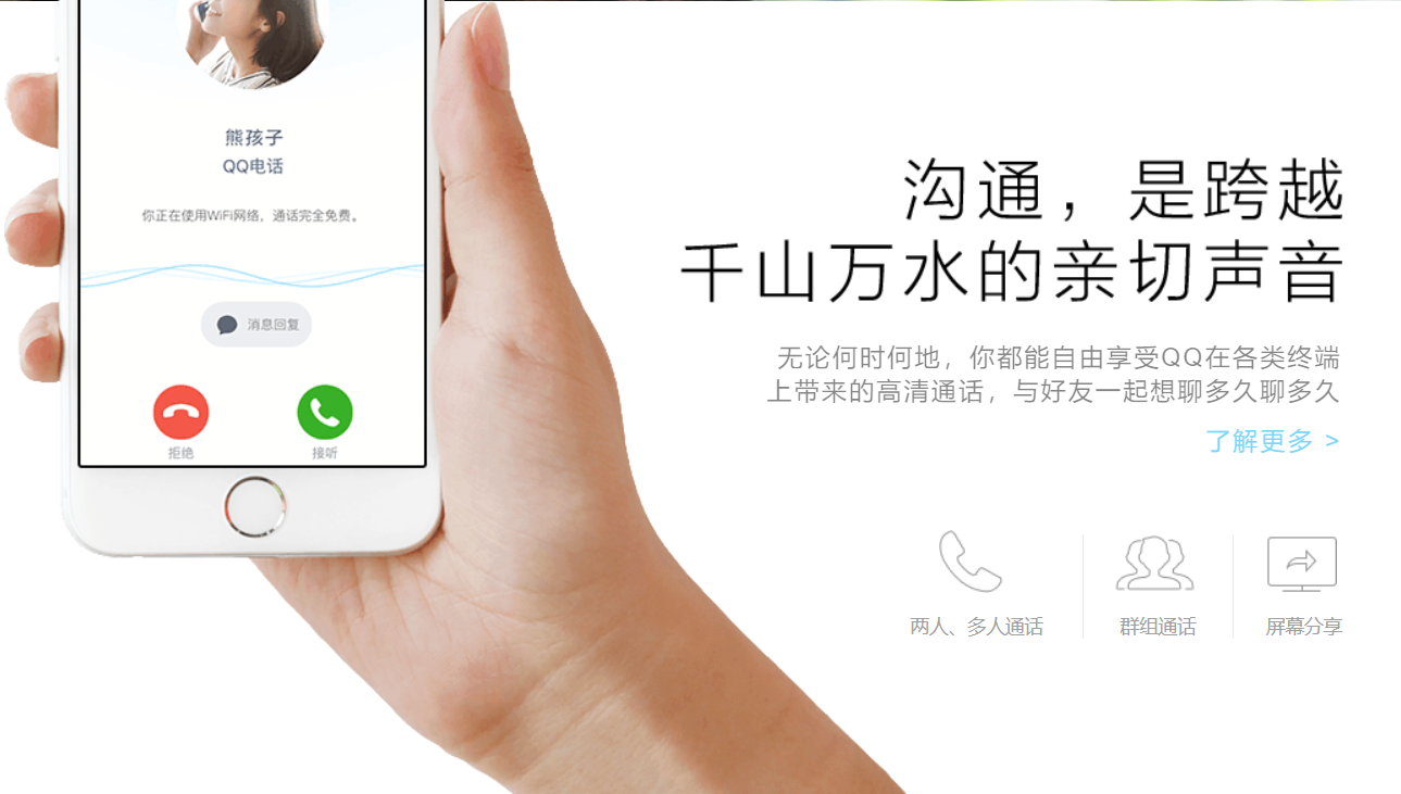图片[2]-QQ（怀旧版） 9.7.25.29410-外行下载站