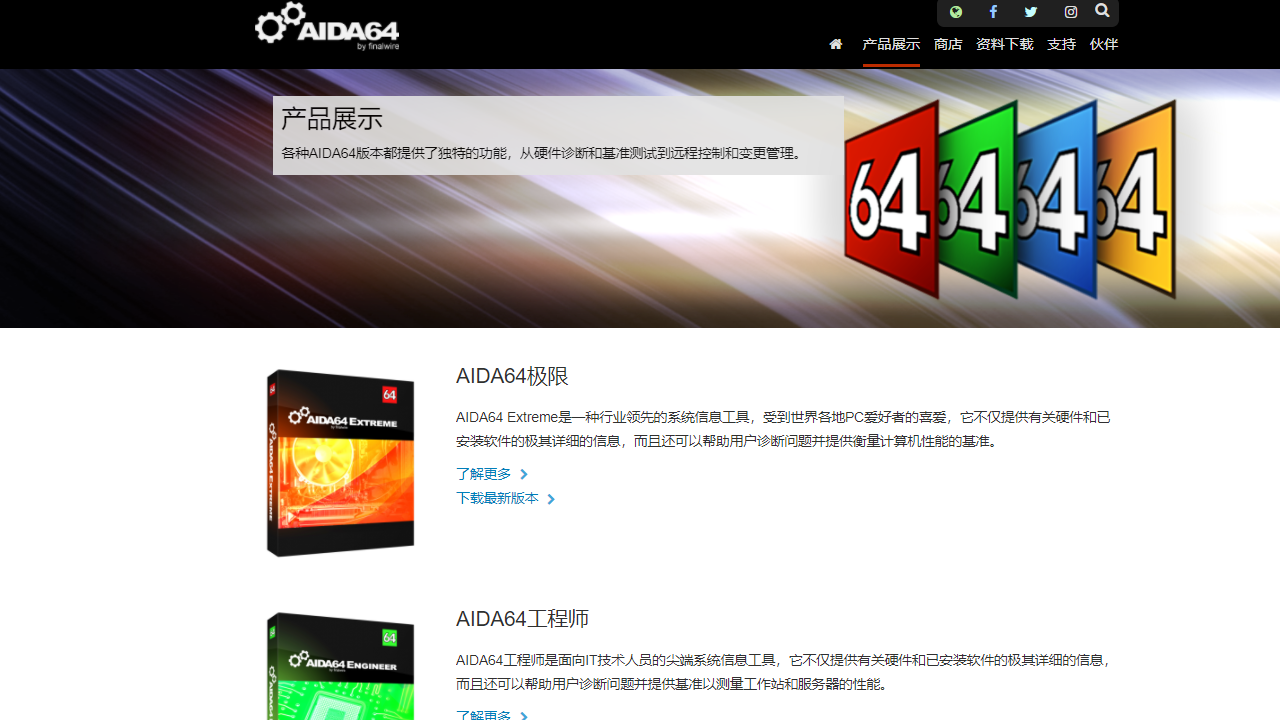 图片[4]-AIDA64 6.92-外行下载站