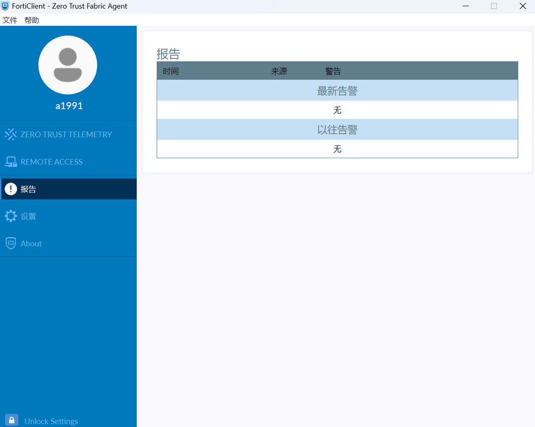 图片[3]-FortiClient 7.4.0.1658-外行下载站