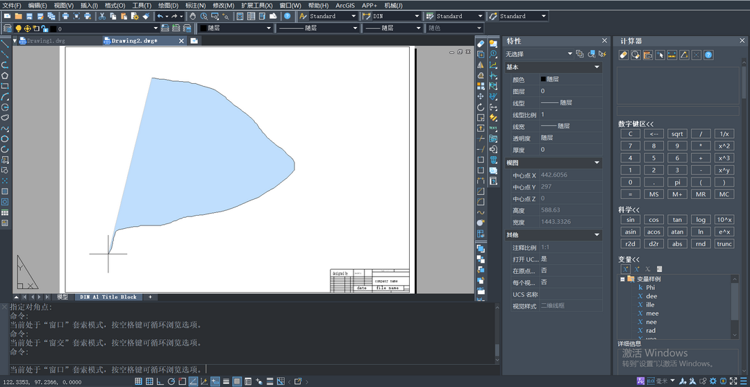图片[3]-中望CAD机械版 2024 24.10.404.144-外行下载站