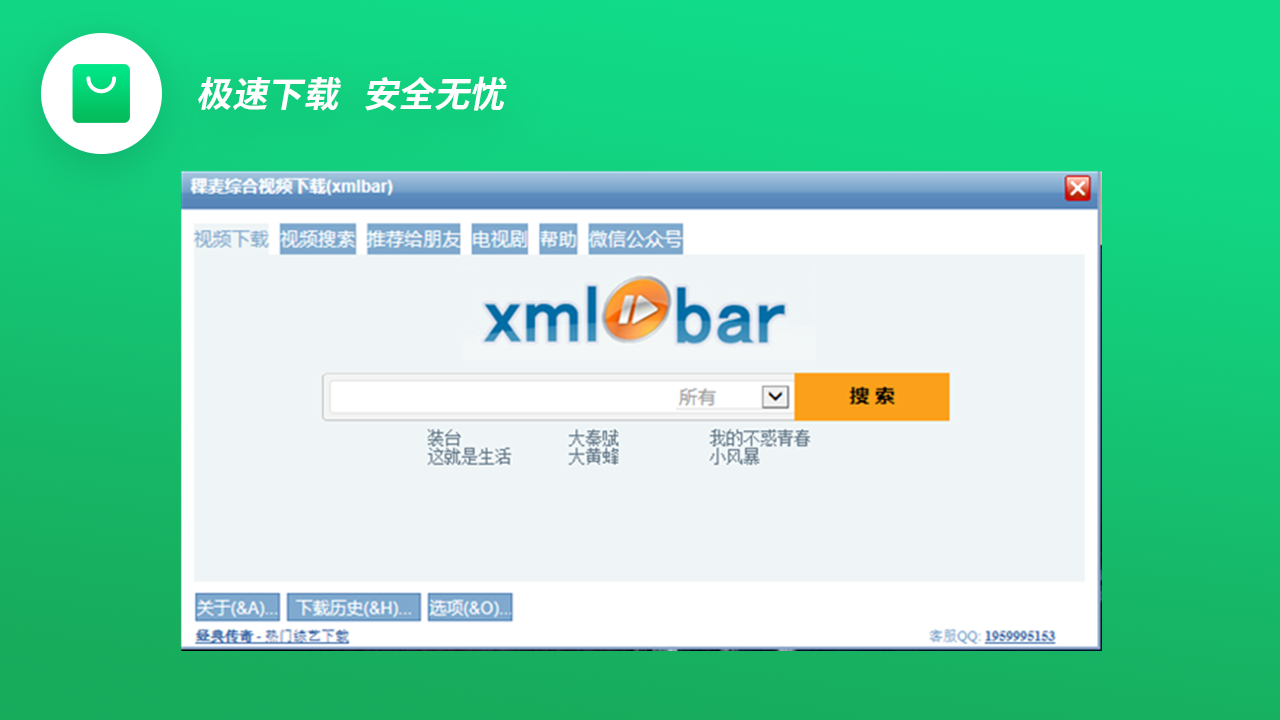 图片[2]-稞麦综合视频站下载 10.0.0.1-外行下载站