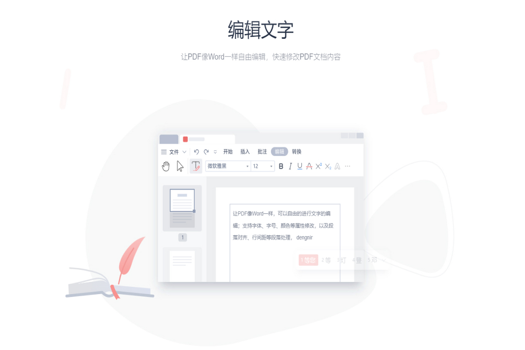 图片[3]-金山PDF 11.6.0.14085-外行下载站