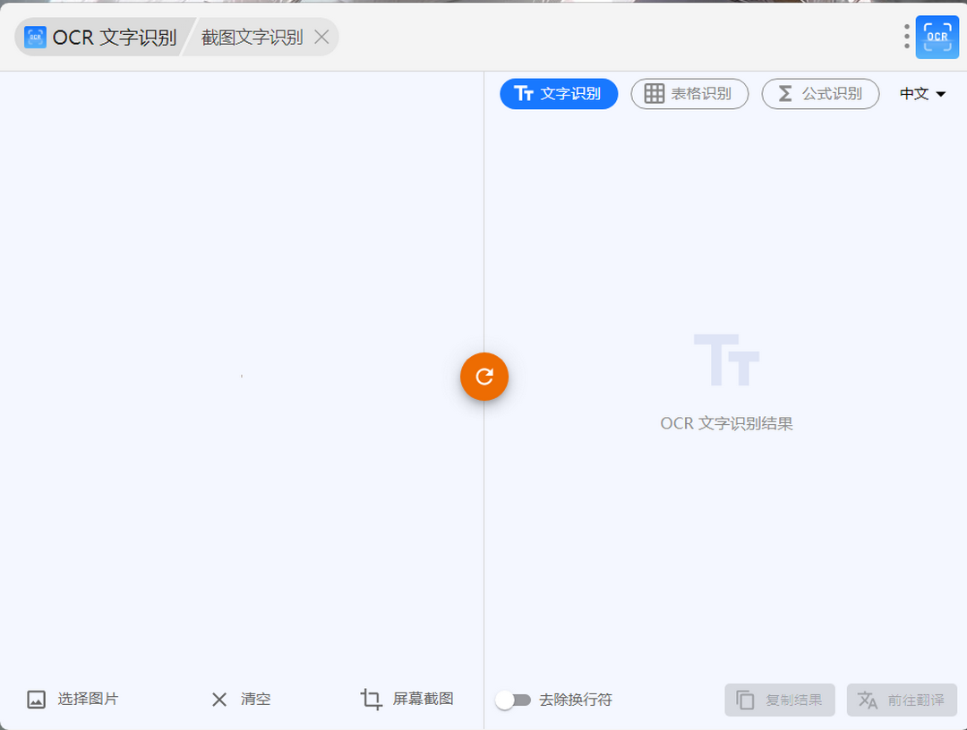 图片[4]-uTools 6.0.1-外行下载站