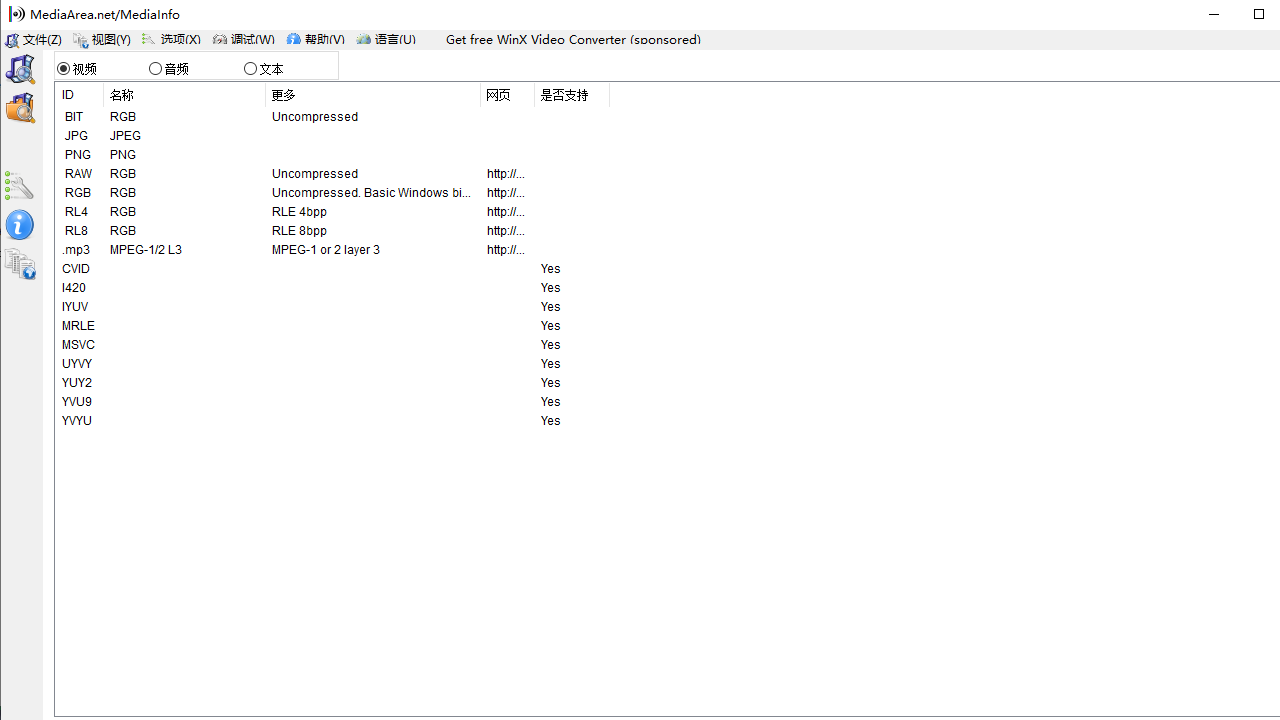图片[3]-MediaInfo 25.03-外行下载站