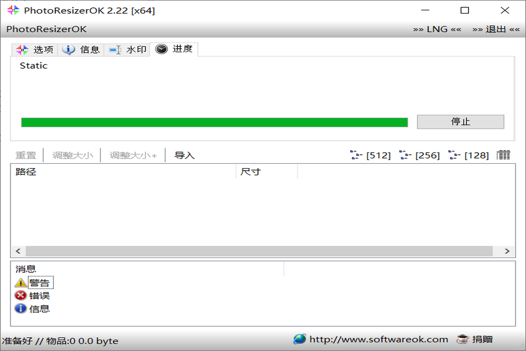 图片[3]-PhotoResizerOK 2.2.2.0-外行下载站