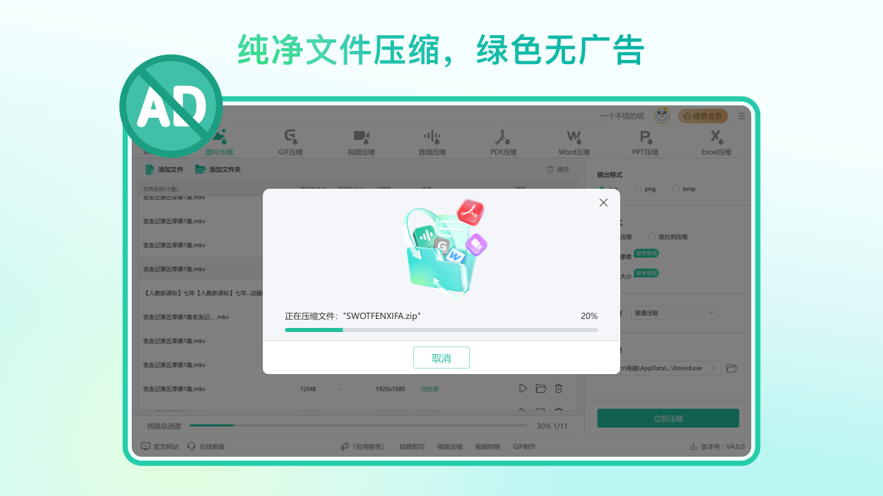 图片[3]-金舟图片压缩器 3.5.5.0-外行下载站