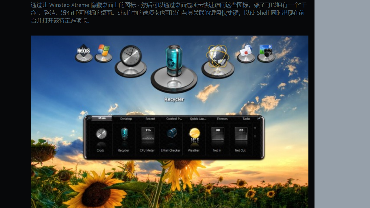 图片[6]-winstep xtreme 24.04.0120-外行下载站