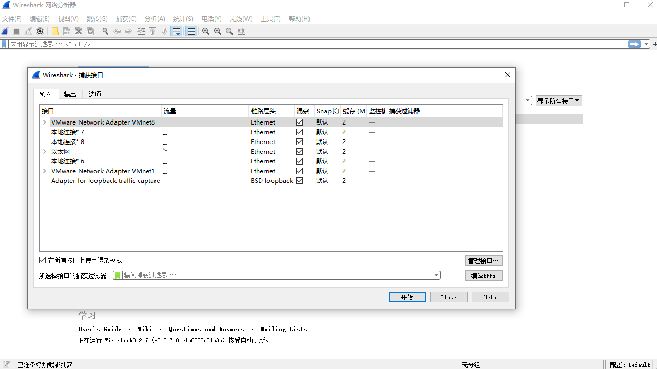 图片[2]-Wireshark 4.4.5-外行下载站