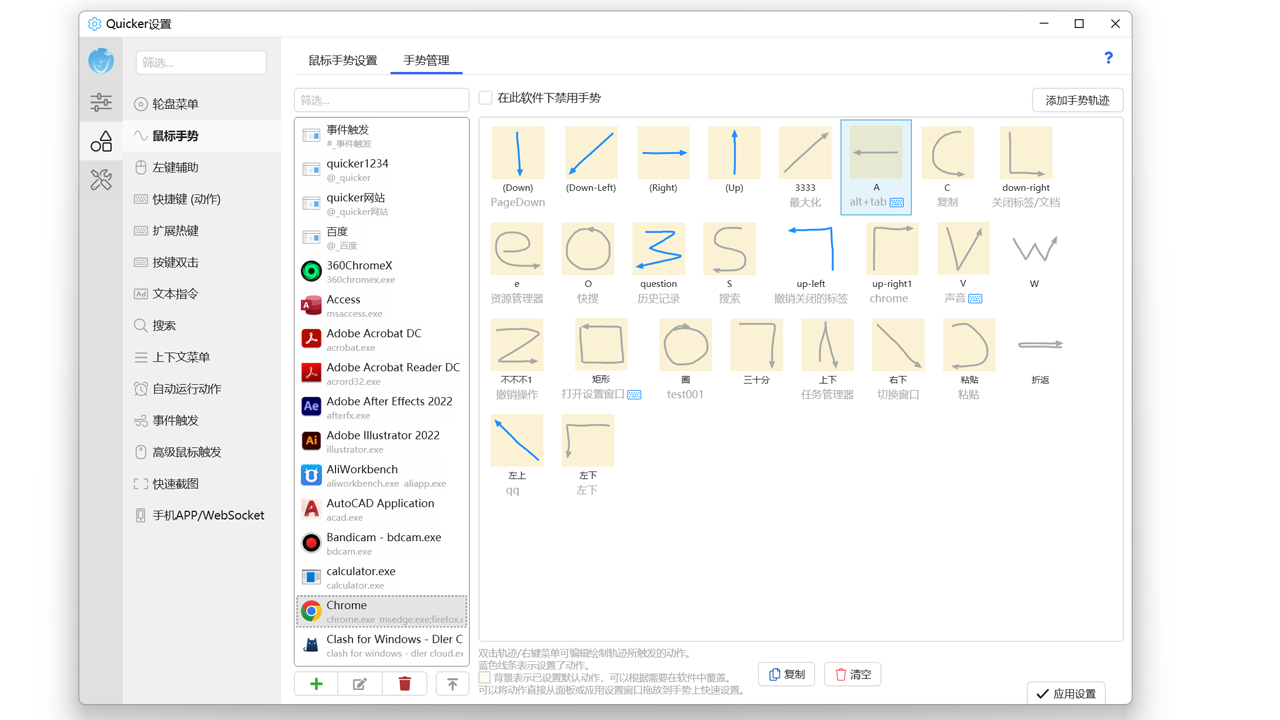 图片[5]-Quicker 1.44.10.0-外行下载站