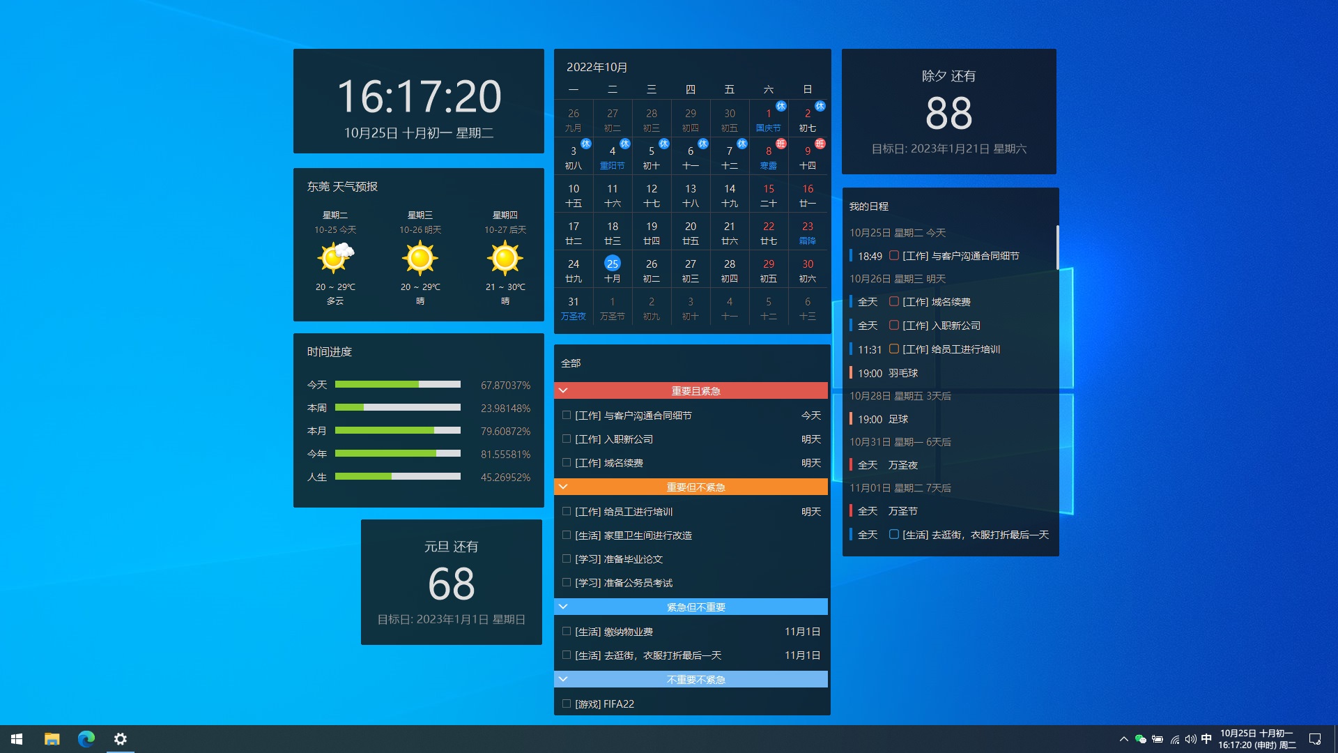 图片[5]-优效日历 2.3.6.9-外行下载站
