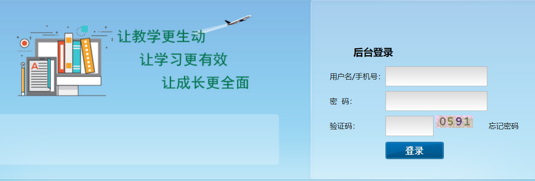 图片[3]-八桂教学通 3.0.6.57853-外行下载站