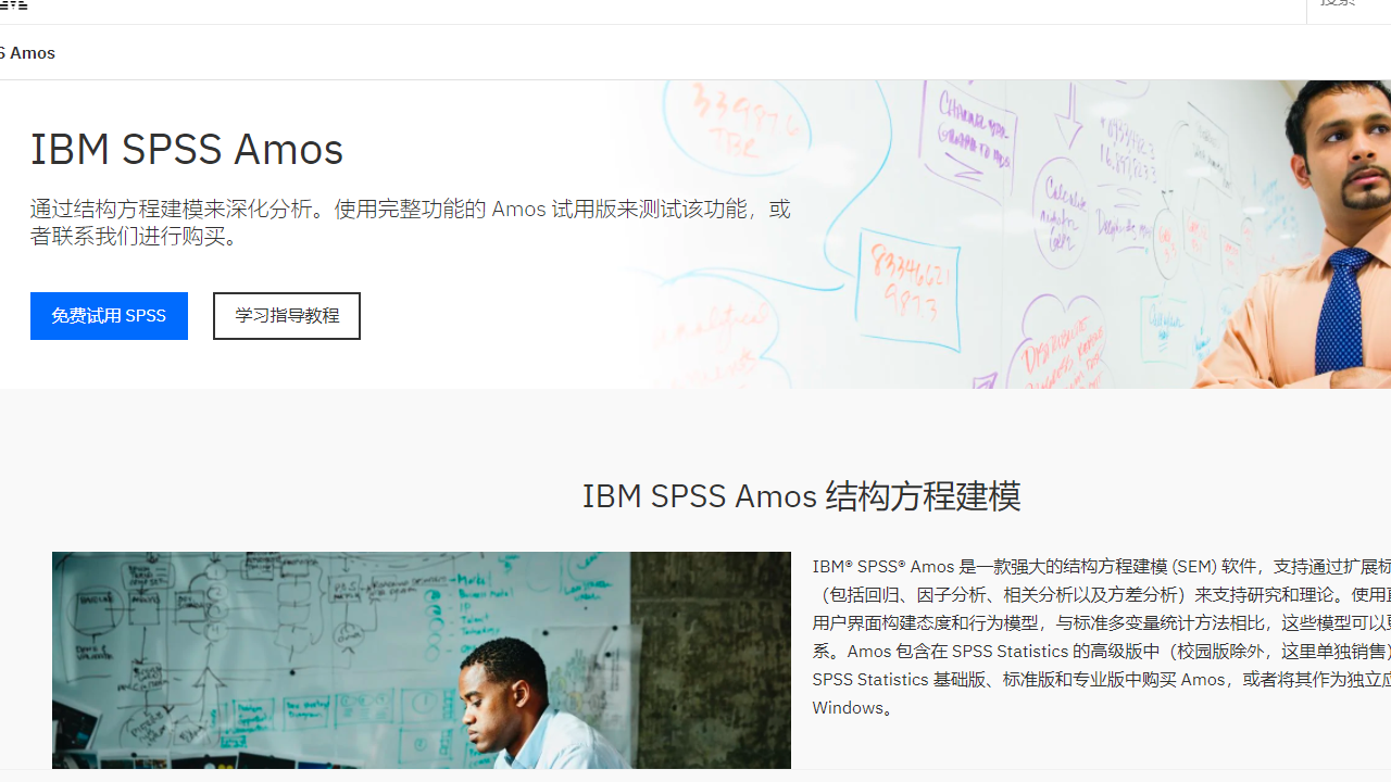 图片[2]-IBM SPSS Amos 26 26.0.0.0-外行下载站